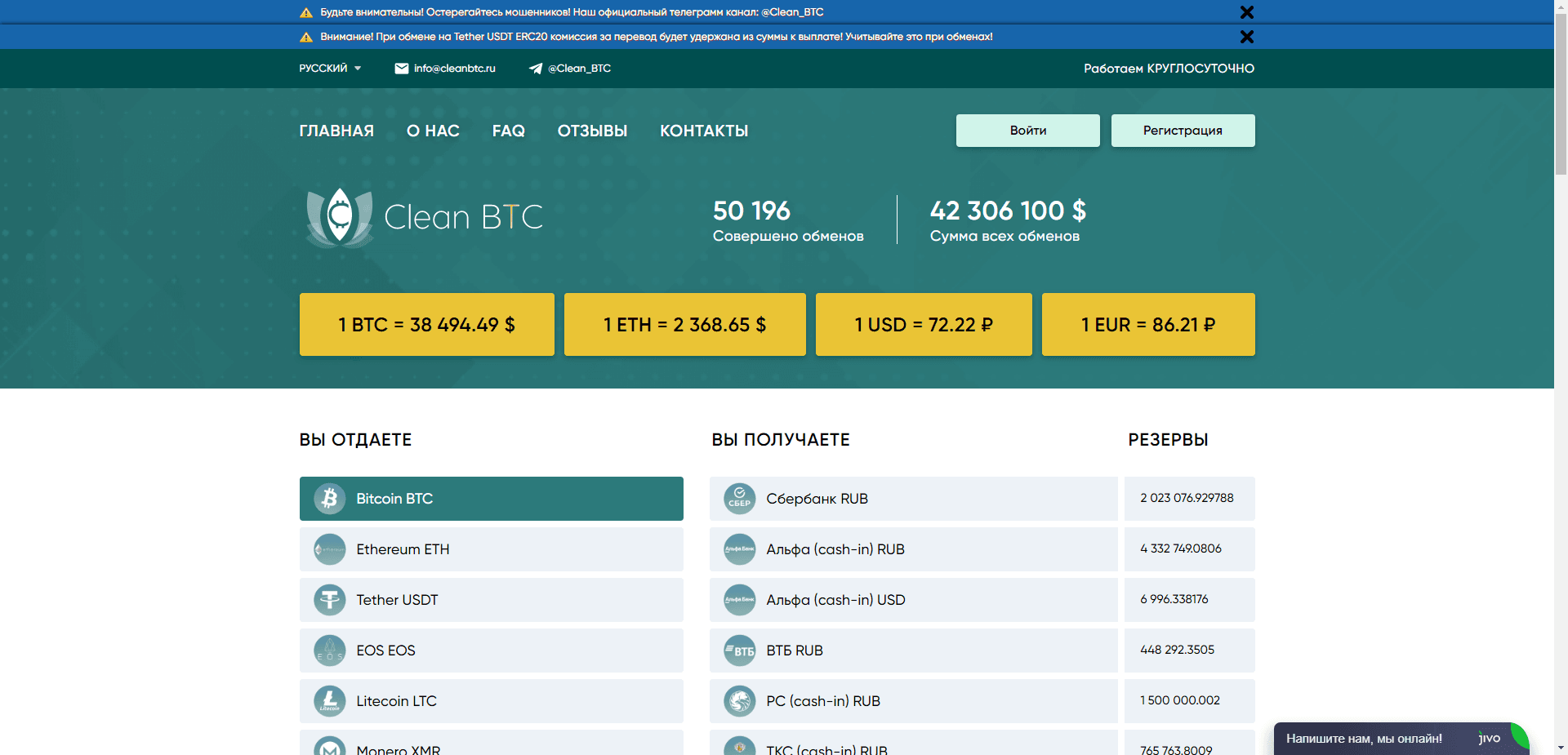 Clean Btc отзывы и обзор. Развод, лохотрон или правда. Только честные и правдивые отзывы на Baxov.Net