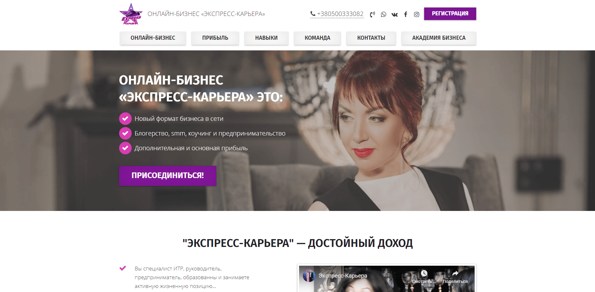 Экспресс Карьера отзывы и обзор. Развод, лохотрон или правда. Только честные и правдивые отзывы на Baxov.Net