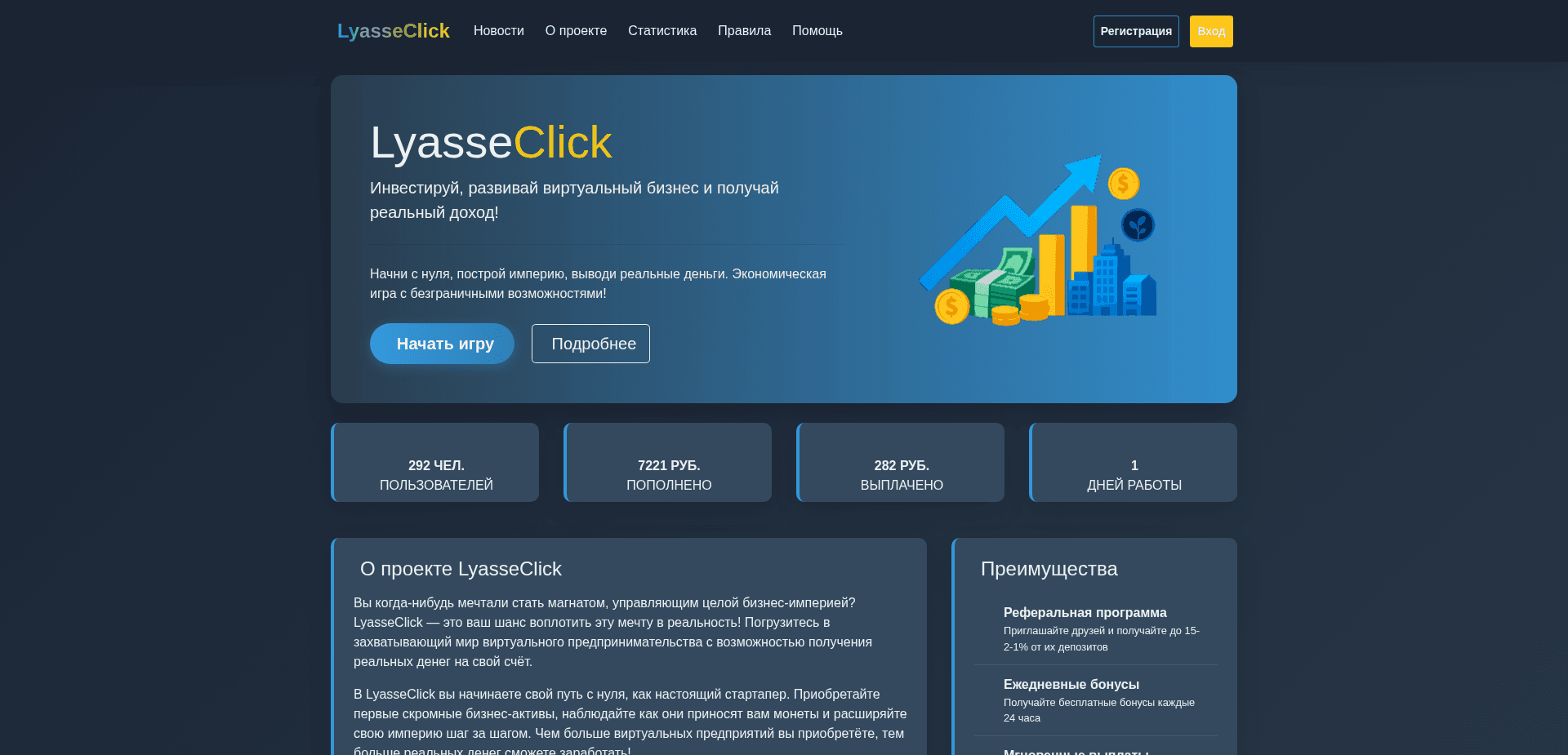 Screenshot for lyasseclick.click - 3