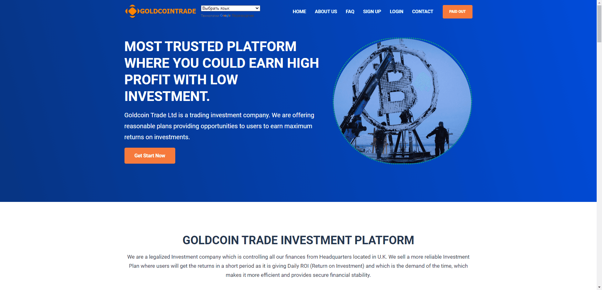 Goldcointrade отзывы и обзор. Развод, лохотрон или правда. Только честные и правдивые отзывы на Baxov.Net
