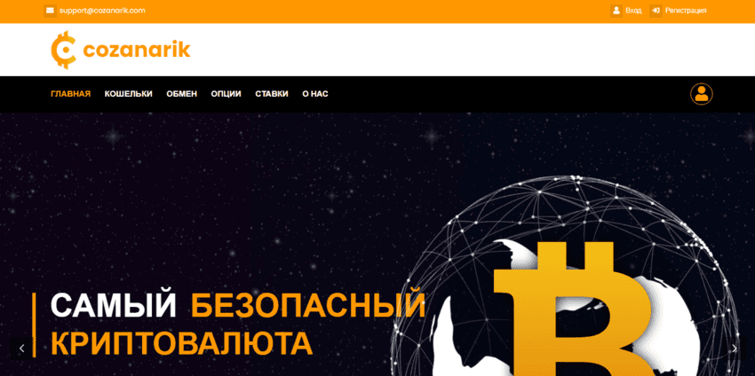 липовый криптовалютный кошелек