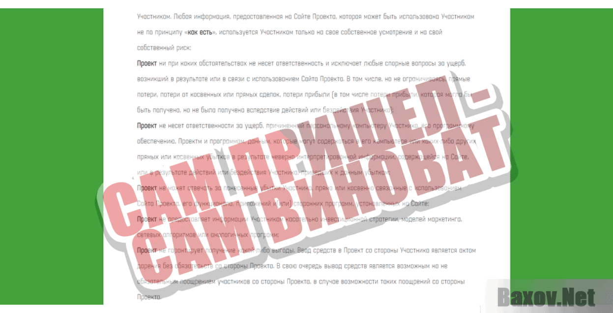 Clex Сам пришел - сам виноват