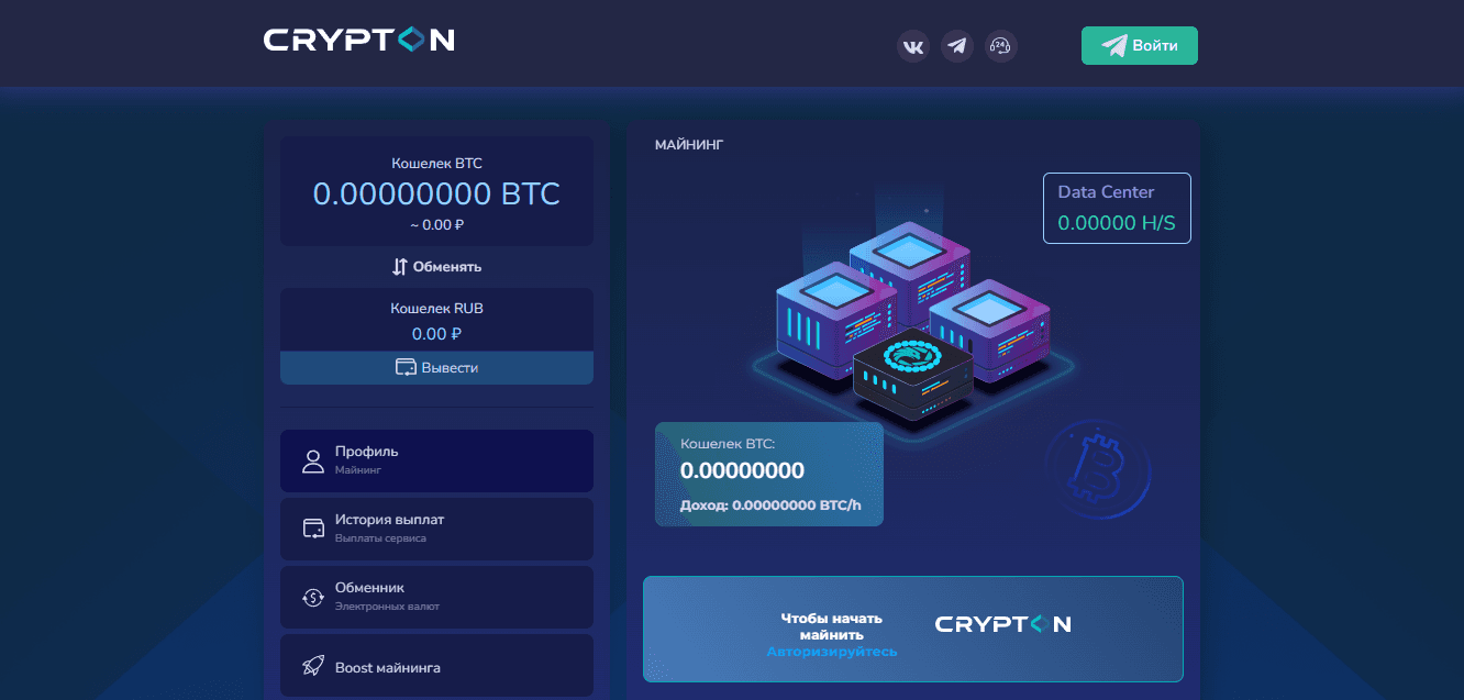 фальшивый майнинговый проект от мошенников