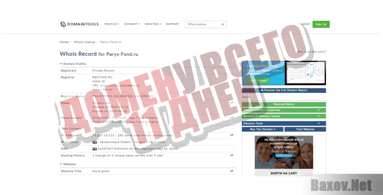 Алый Парус - Домену всего 11 дней