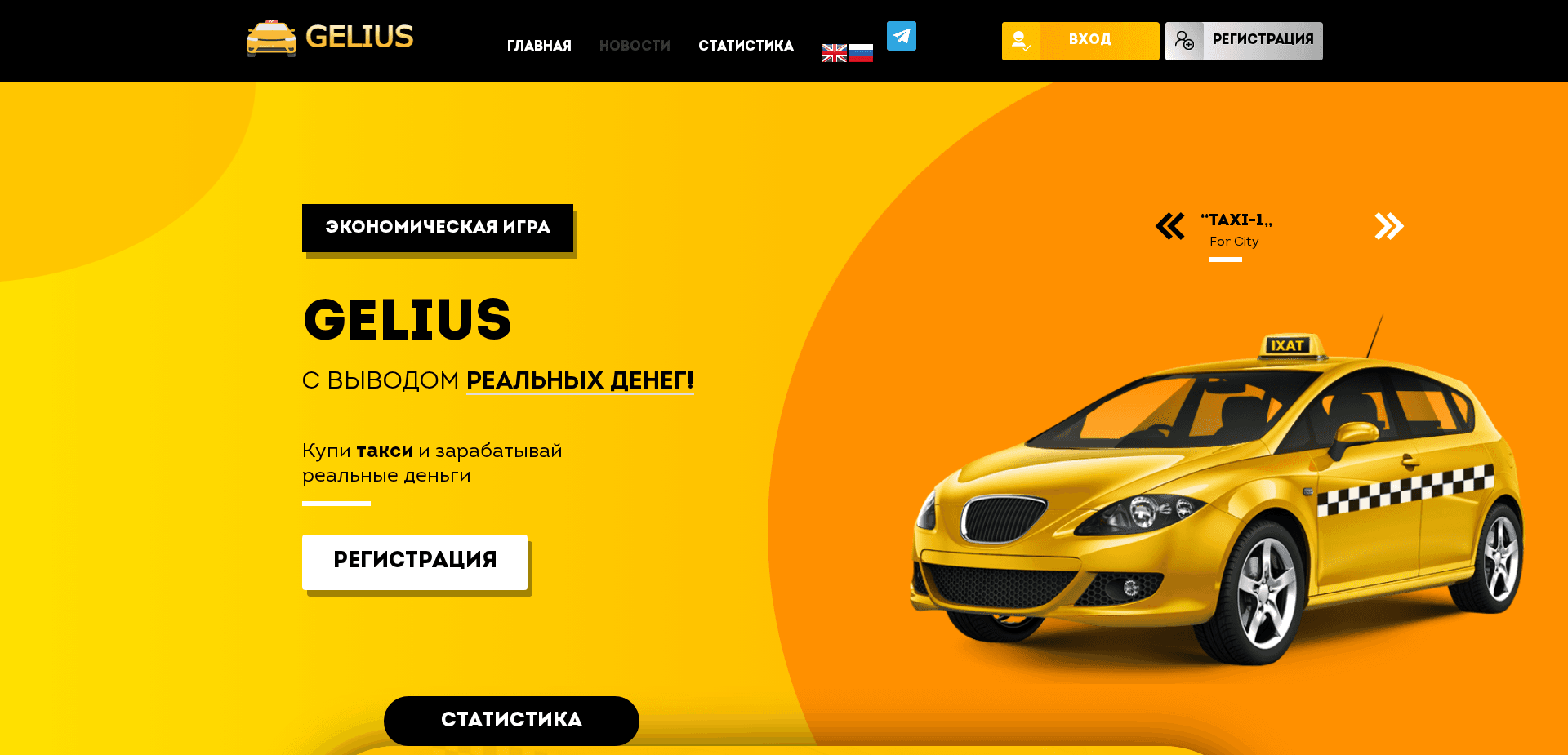 Screenshot for gelius.icu - 2