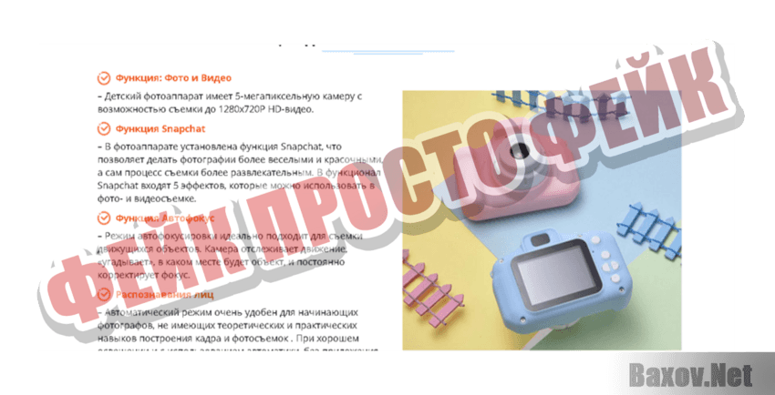 CamKids Фейк Просто фейк