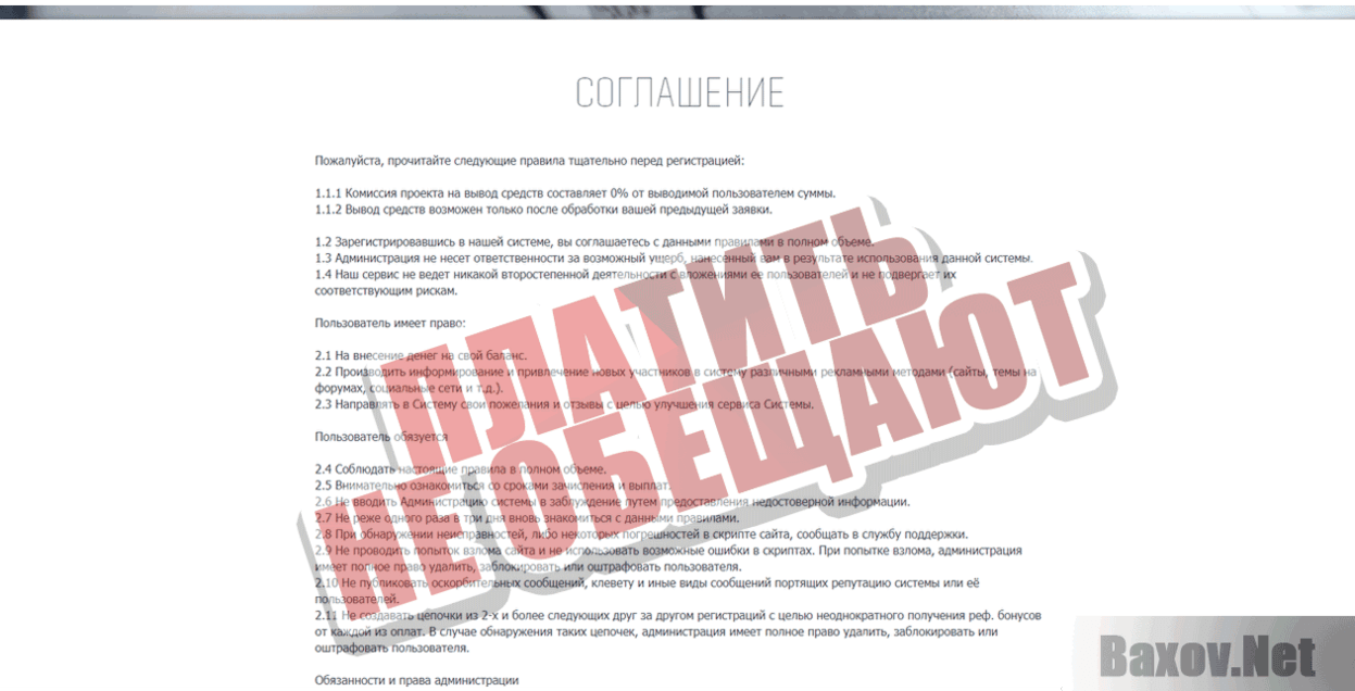 QuickDay Платить не обещают