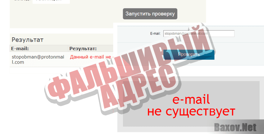 The Auction Фальшивый адрес