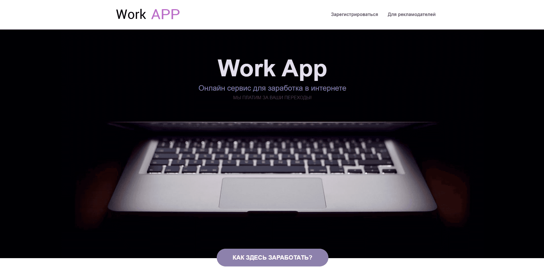 Work App