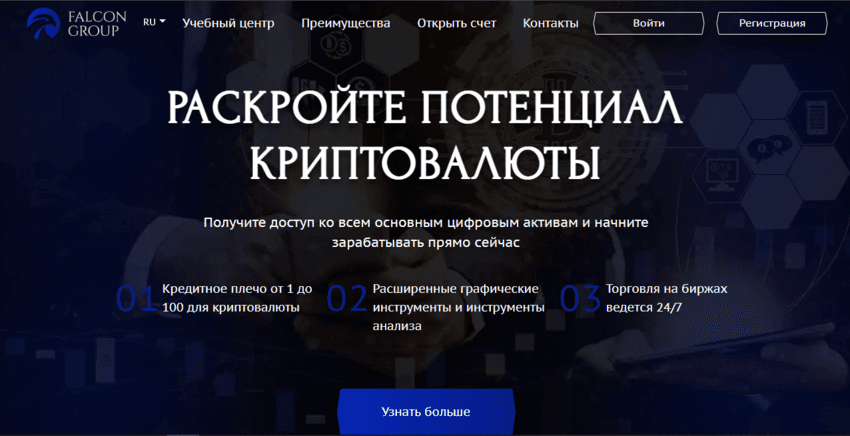 новый криптовалютный скам от мошенников