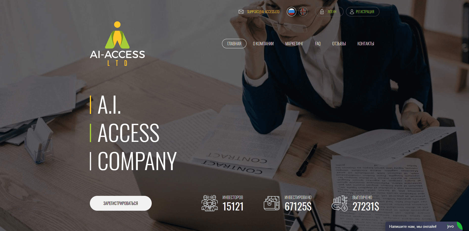 IT Finance Solutions отзывы и обзор. Развод, лохотрон или правда. Только честные и правдивые отзывы на Baxov.Net