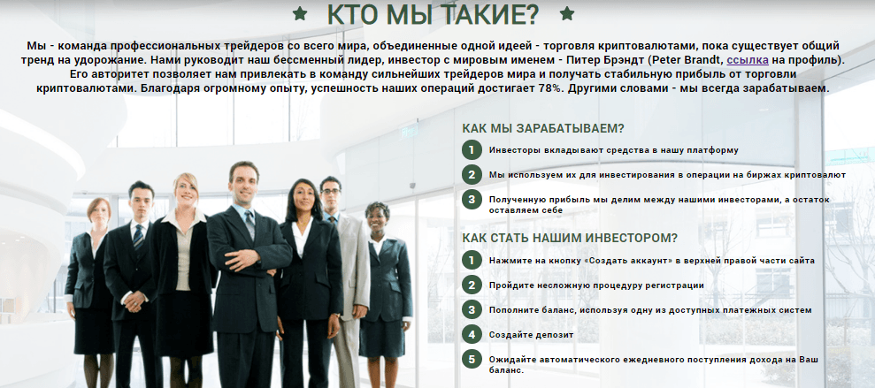 Xonar-trade - псевдоинвестиции