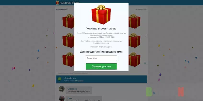 Условия мошенников