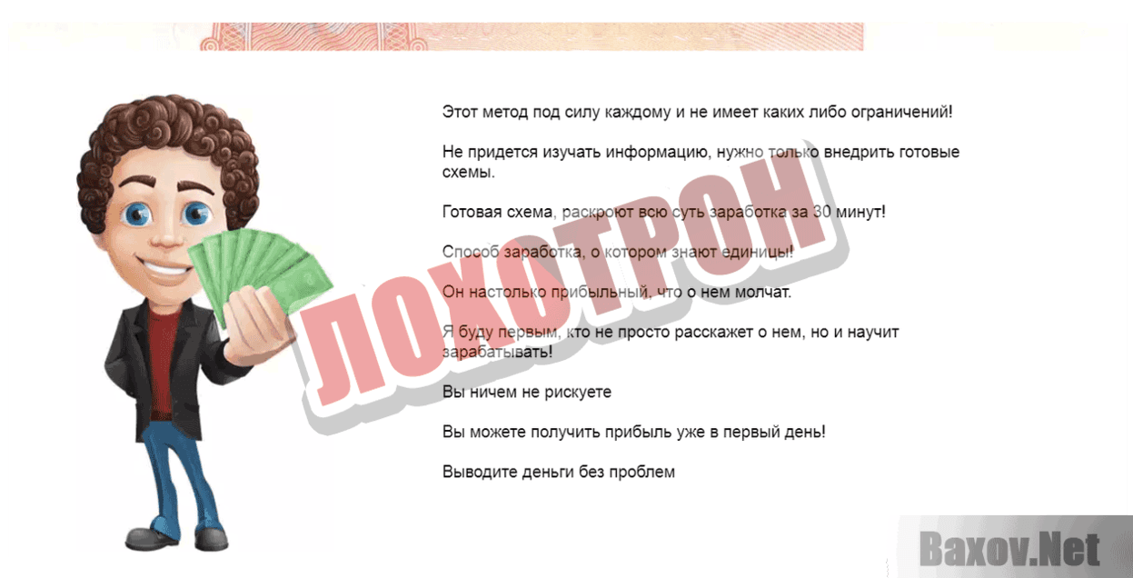 delay-dengipro.ru Лохотрон