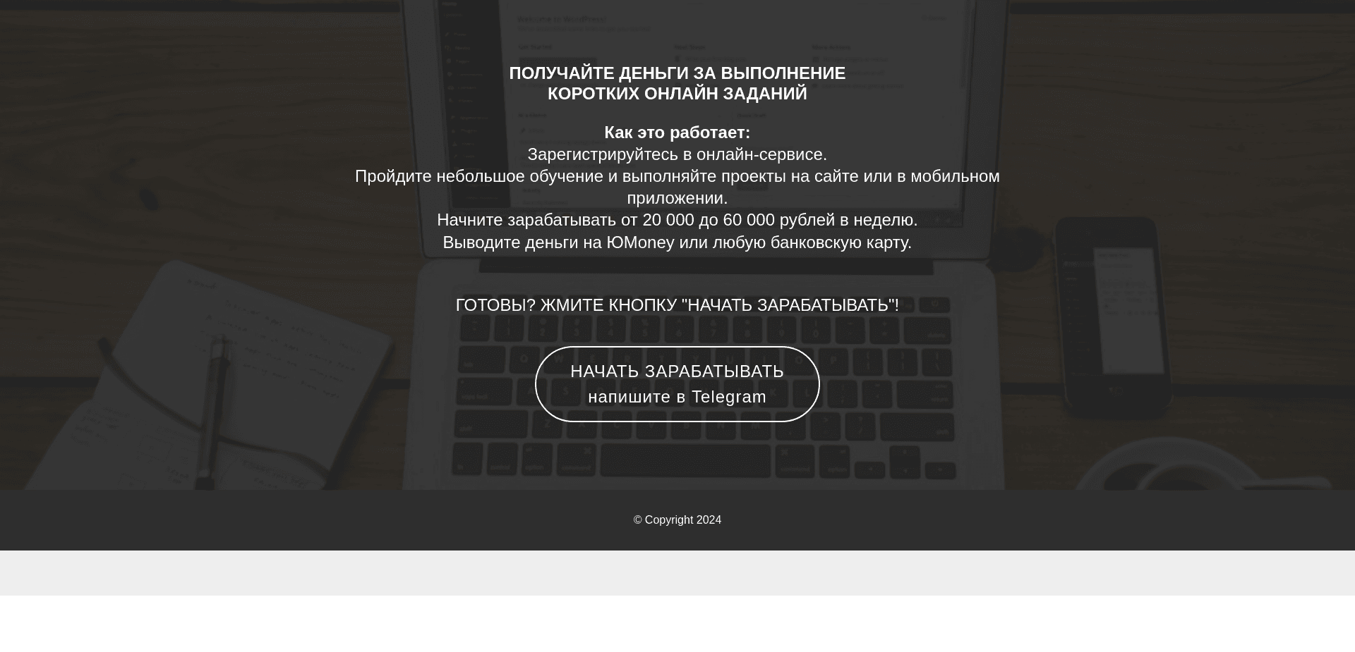 Screenshot for vakansya24.store - 0