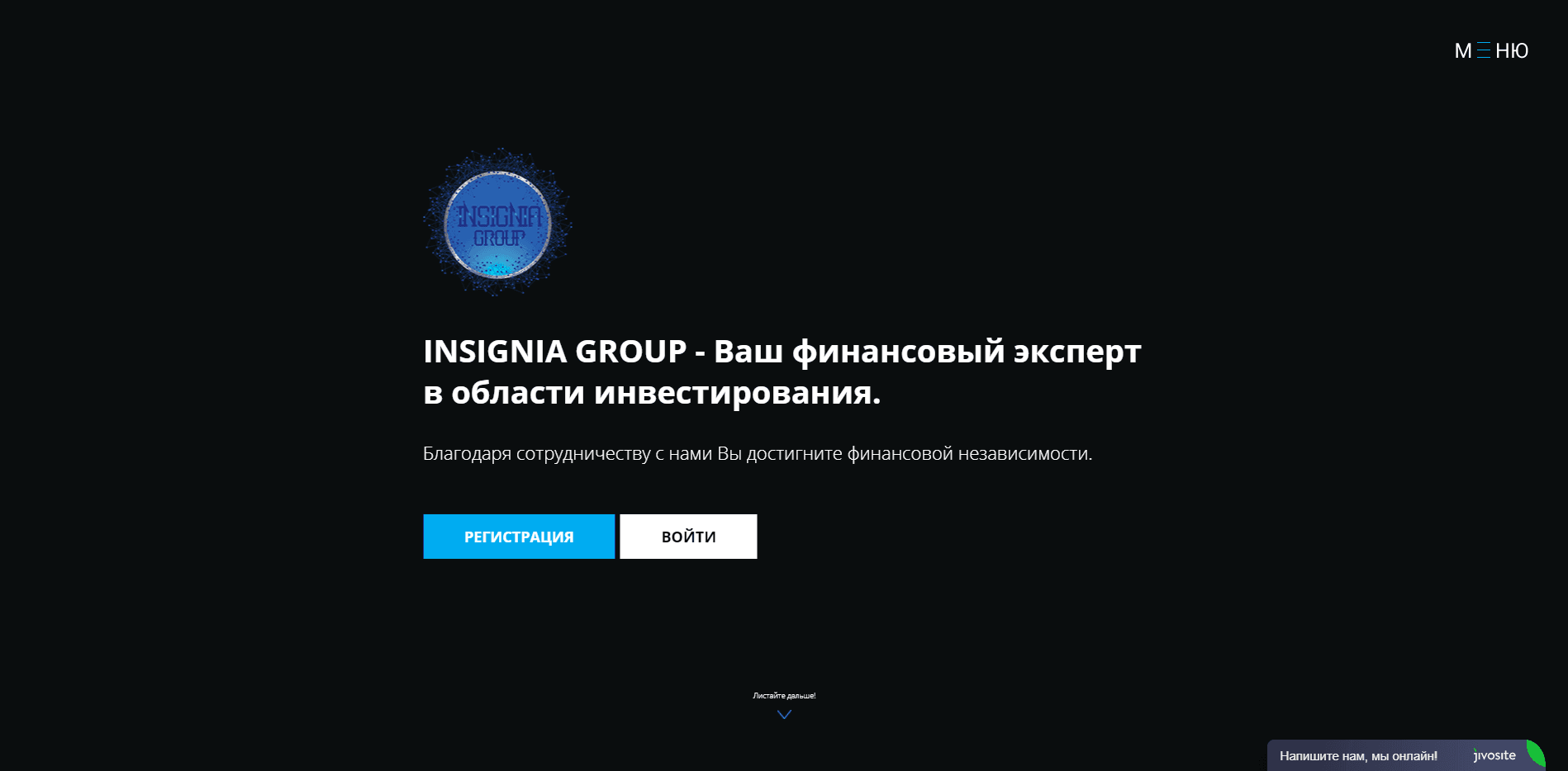 Insignia Group LTD - вся правда о проекте