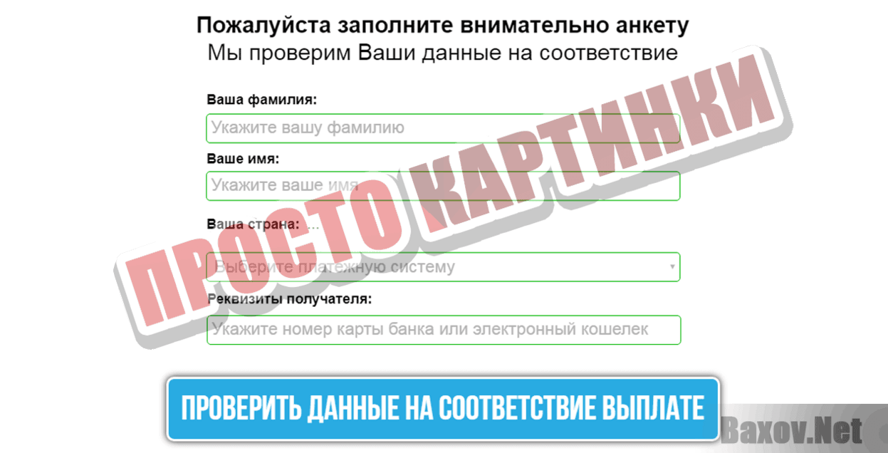 РЕГИОНАЛЬНЫЙ ЦЕНТР ВОЗВРАТА ПЛАТЕЖЕЙ Просто картинки