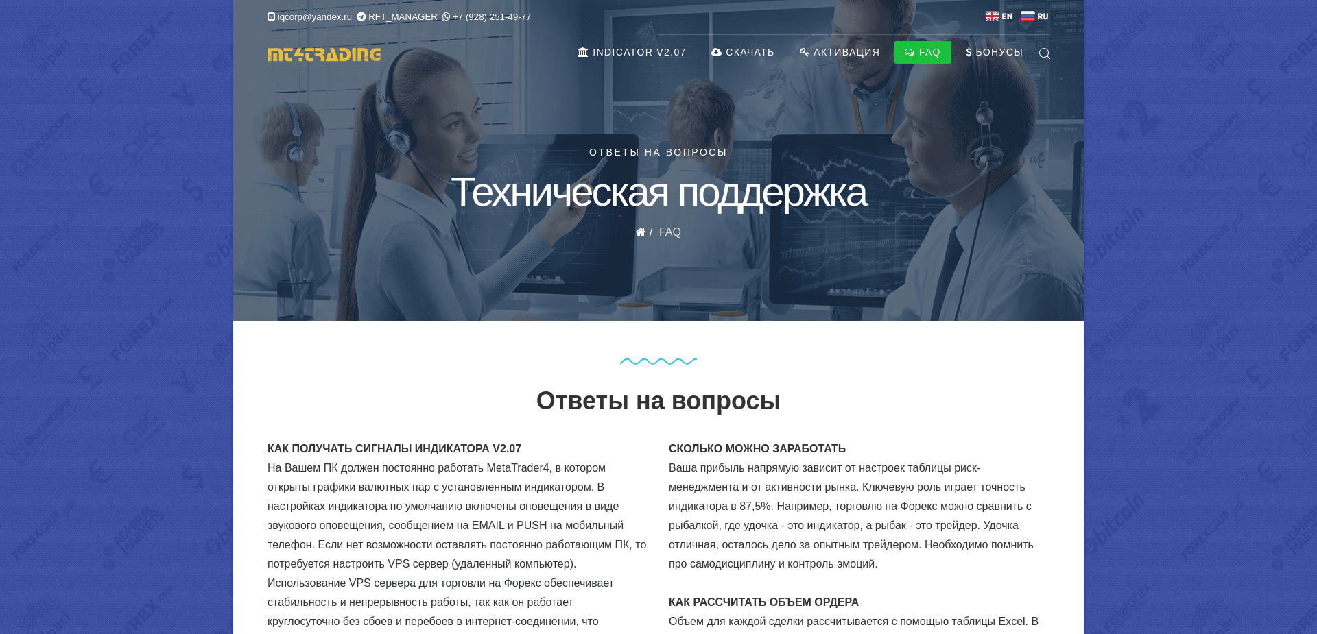 Screenshot for mt4trading.ru - 0