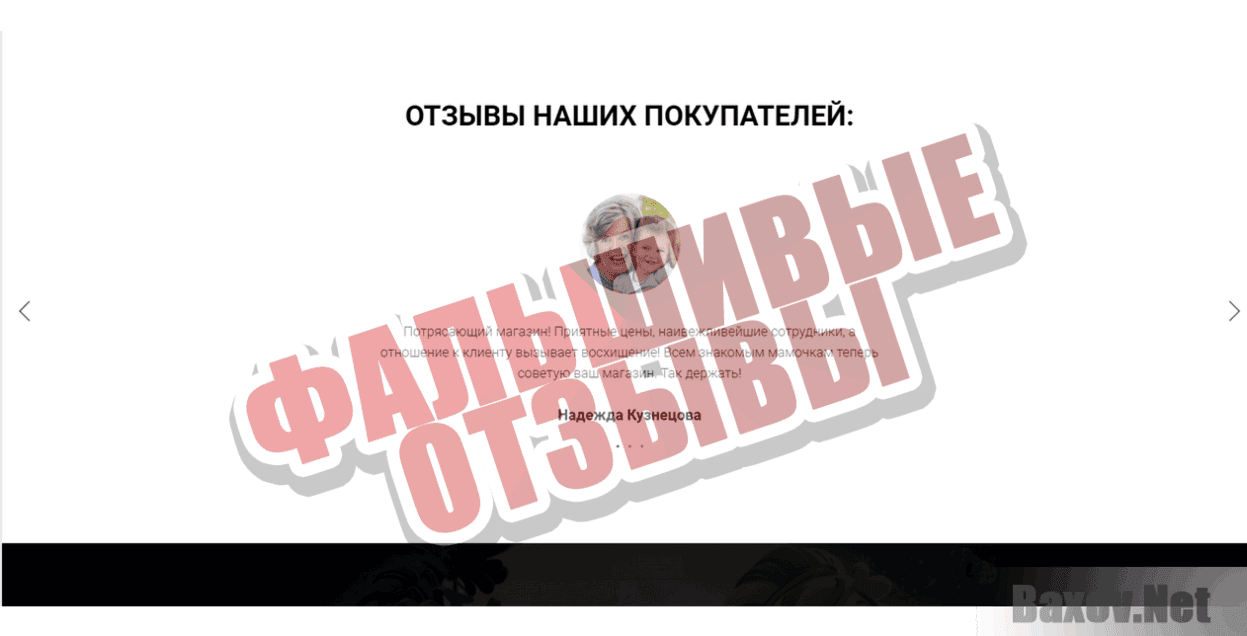 kukly.site Фальшивые отзывы