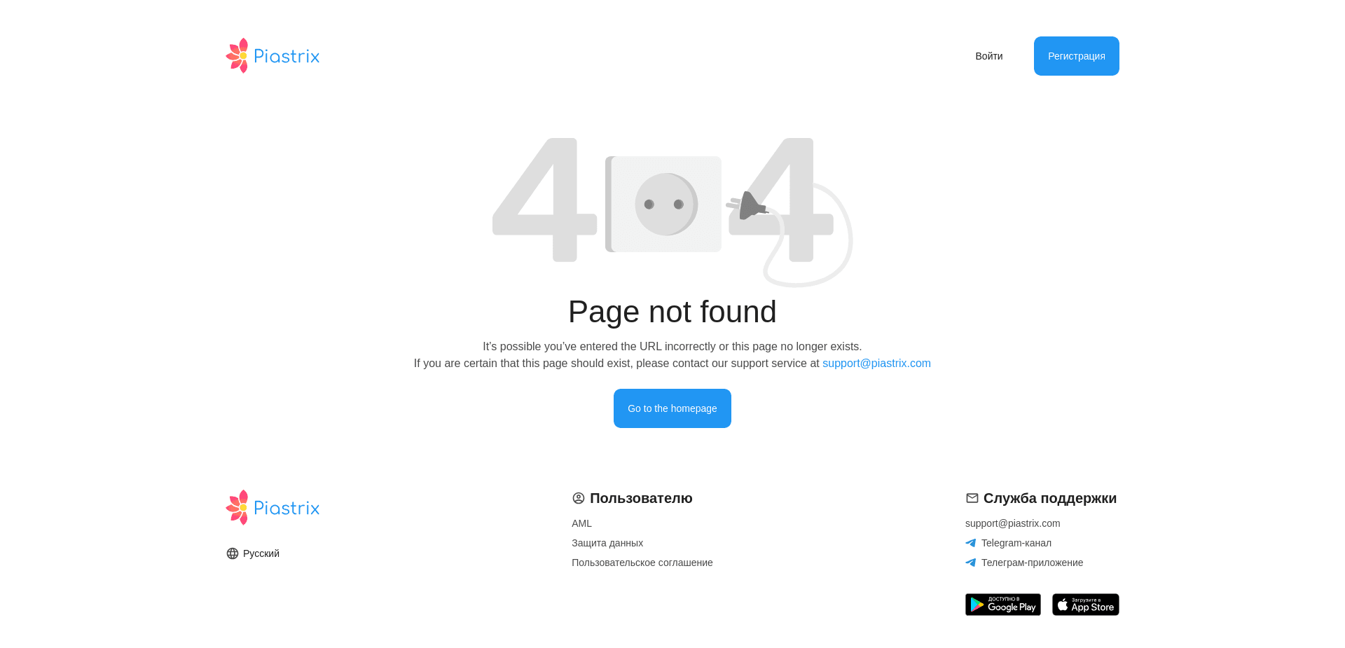 Screenshot for piastrix.com - 1