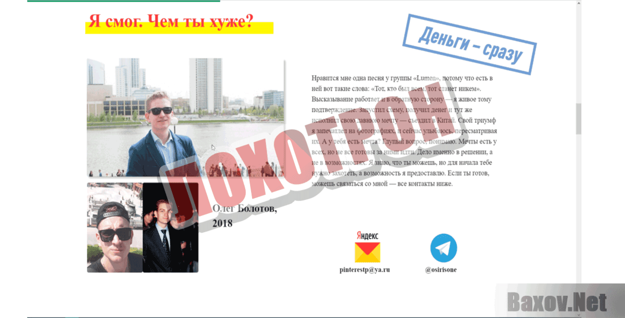 PinМонета Лохотрон
