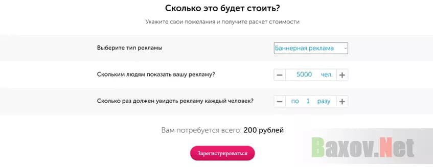 Расценки лохотрона