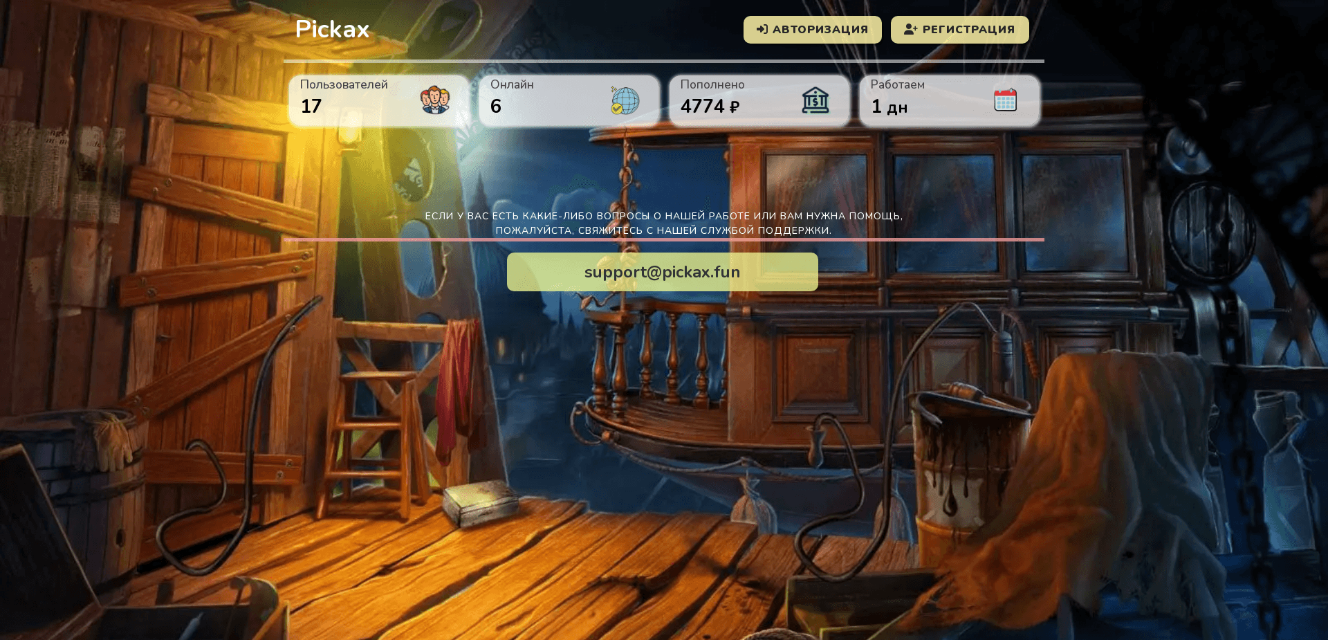 Screenshot for pickax.fun - 0