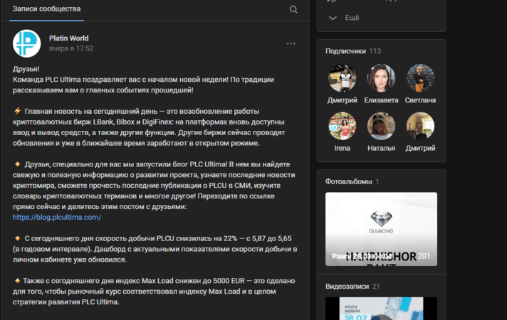 информация на странице Вконтакте