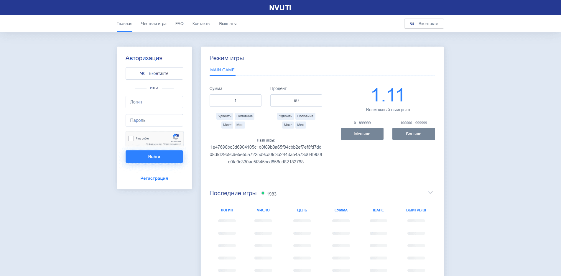 Сервис мгновенных игр отзывы и обзор. Развод, лохотрон или правда. Только честные и правдивые отзывы.