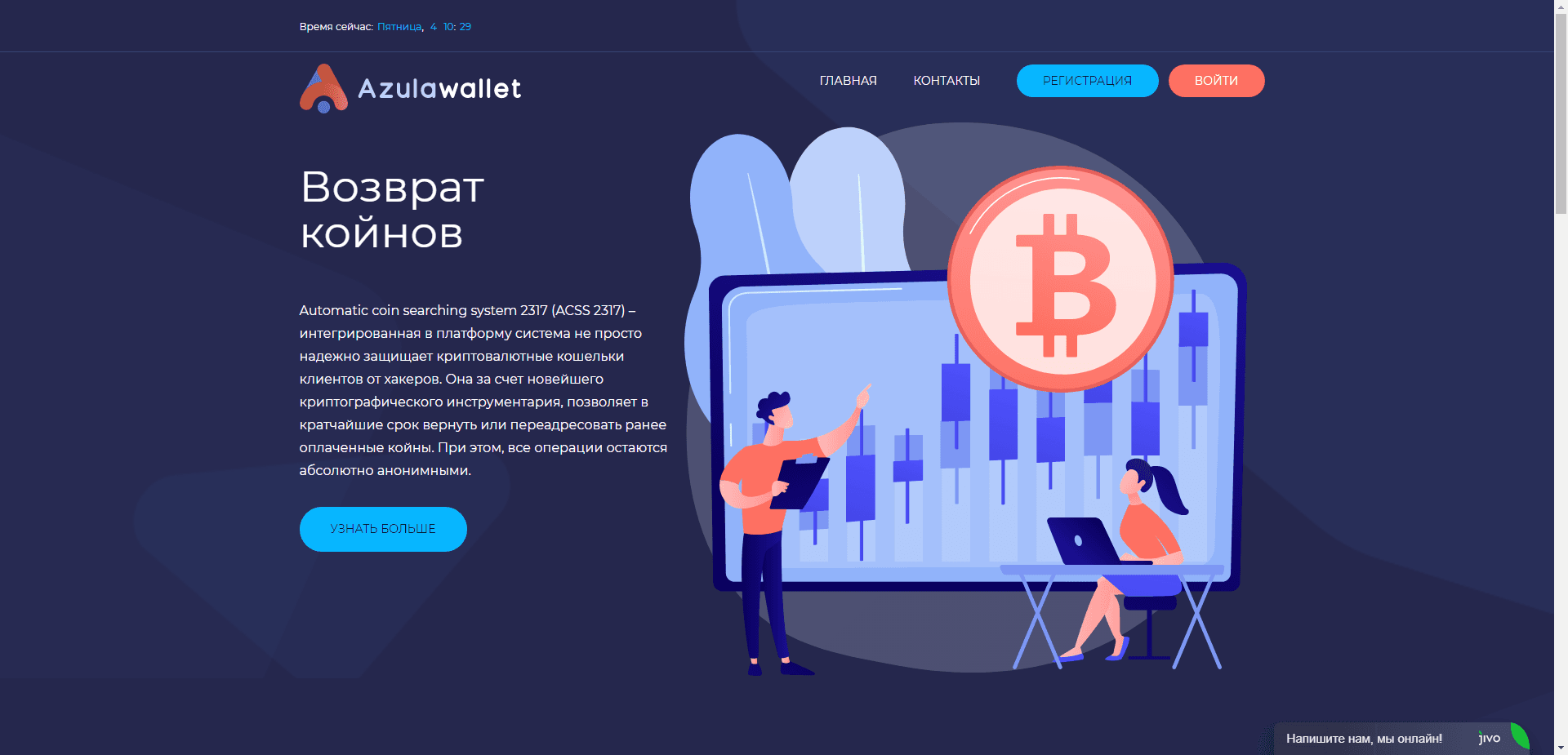 Azulawallet отзывы и обзор. Развод, лохотрон или правда. Только честные и правдивые отзывы на Baxov.Net