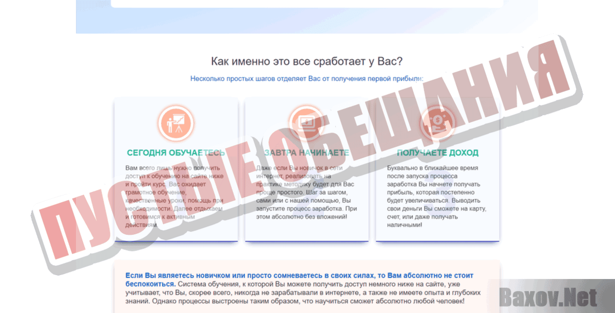 dengy-1.ru/criptobiz Пустые обещания