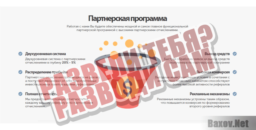 WebFlex24 Развели тебя? Разводи сам.