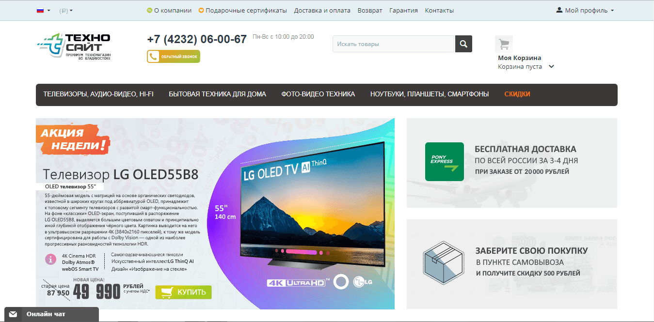 Техно Сайт - лохотрон