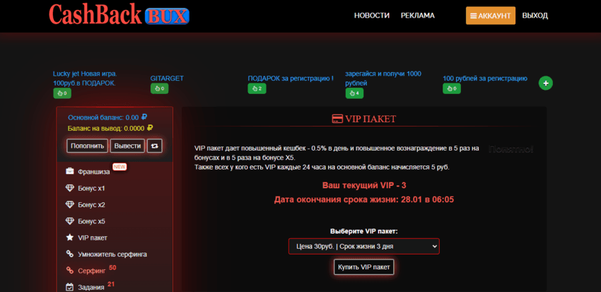 подписка на сайте мошенников