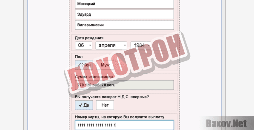 Служба Финансовой Защиты Потребителей Лохотрон