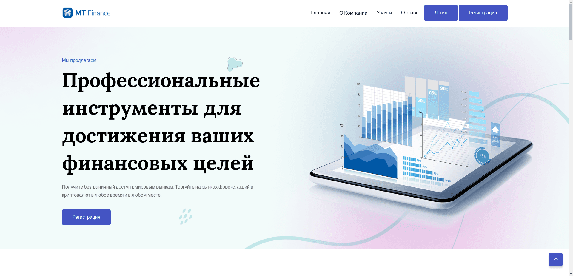 Mt Finance Limited отзывы и обзор. Развод, лохотрон или правда. Только честные и правдивые отзывы.
