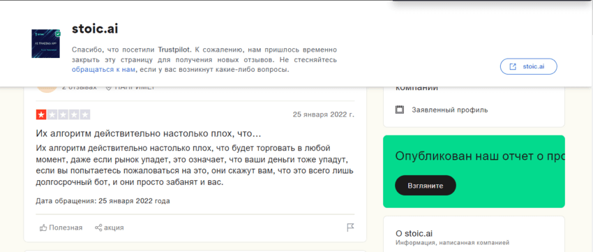 отзывы о лохотроне от пользователей