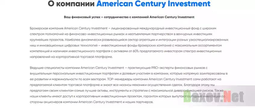 Легенда лохотрона