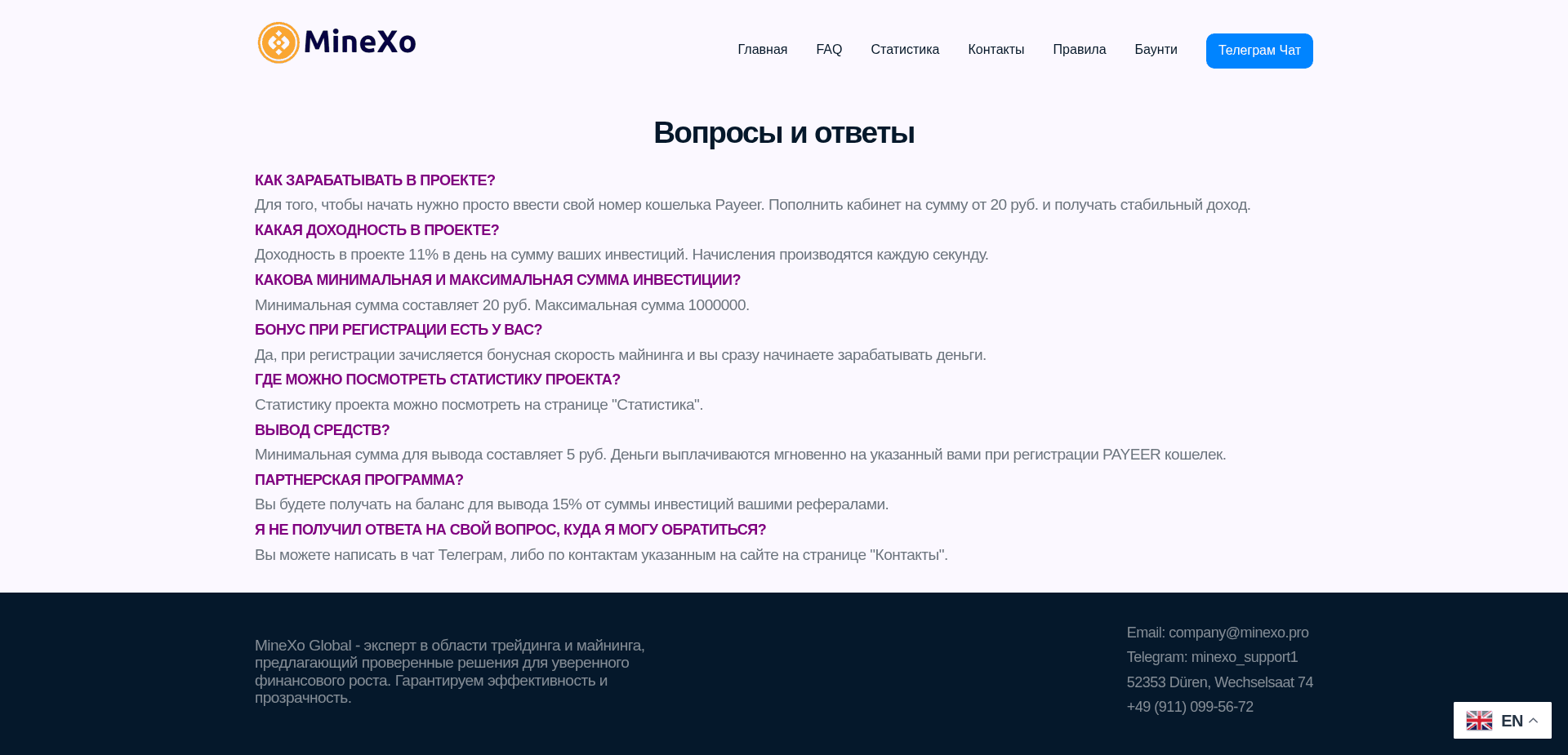 Screenshot for minexo.pro - 5