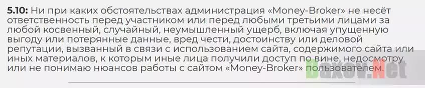 Отказ от ответственности