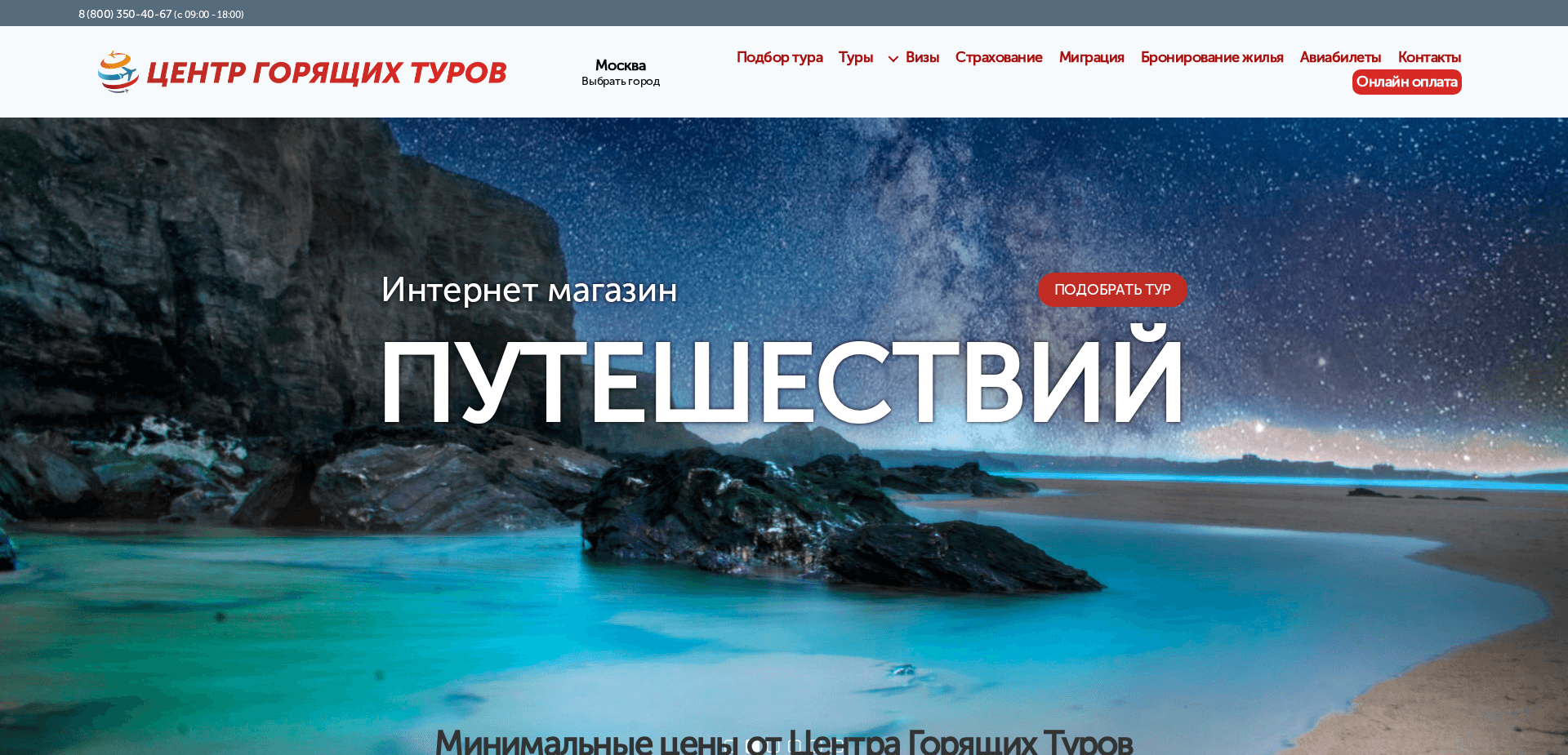 Screenshot for centrturov.ru - 1