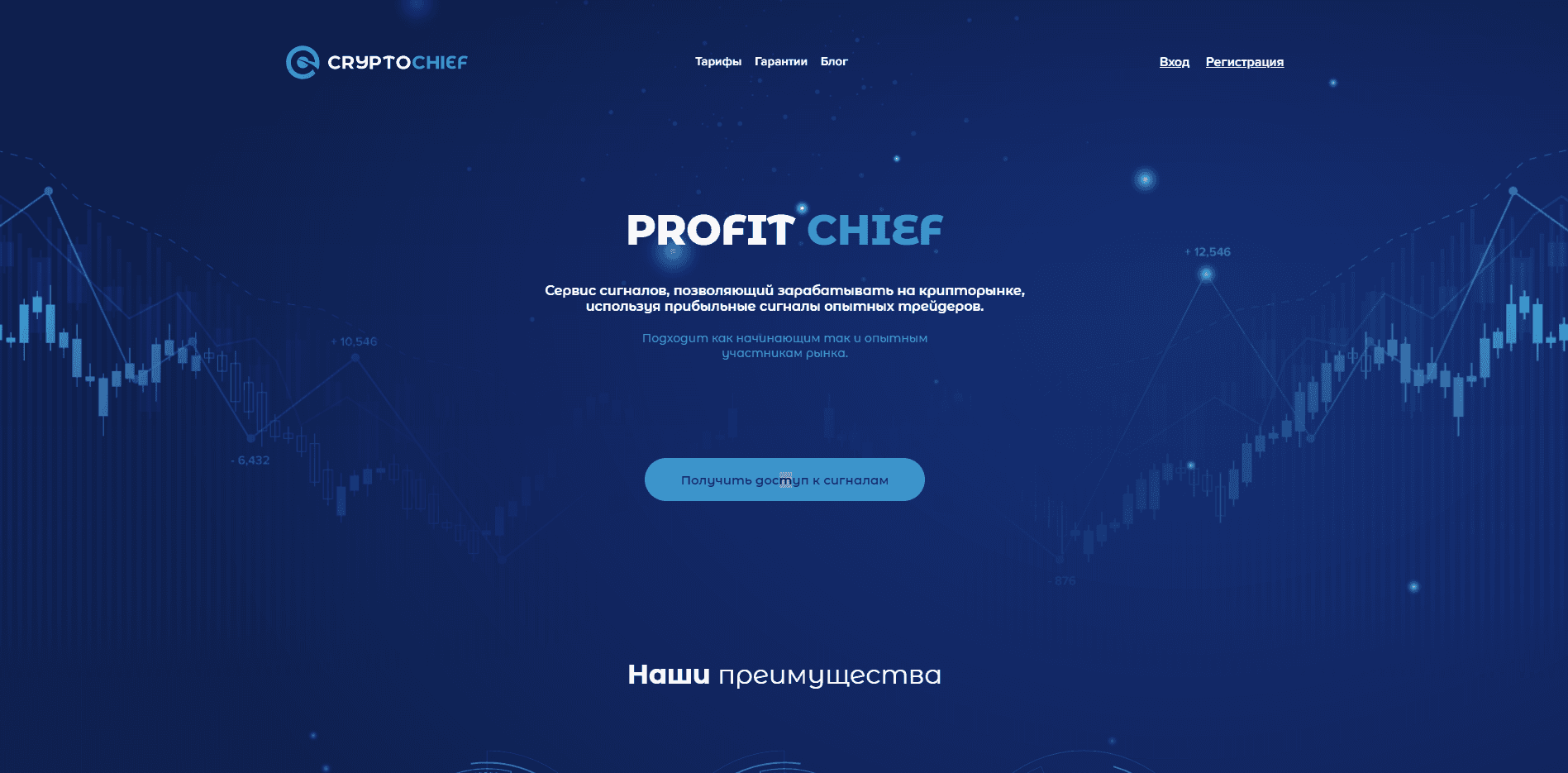 Сервис сигналов отзывы и обзор. Развод, лохотрон или правда. Только честные и правдивые отзывы на Baxov.Net