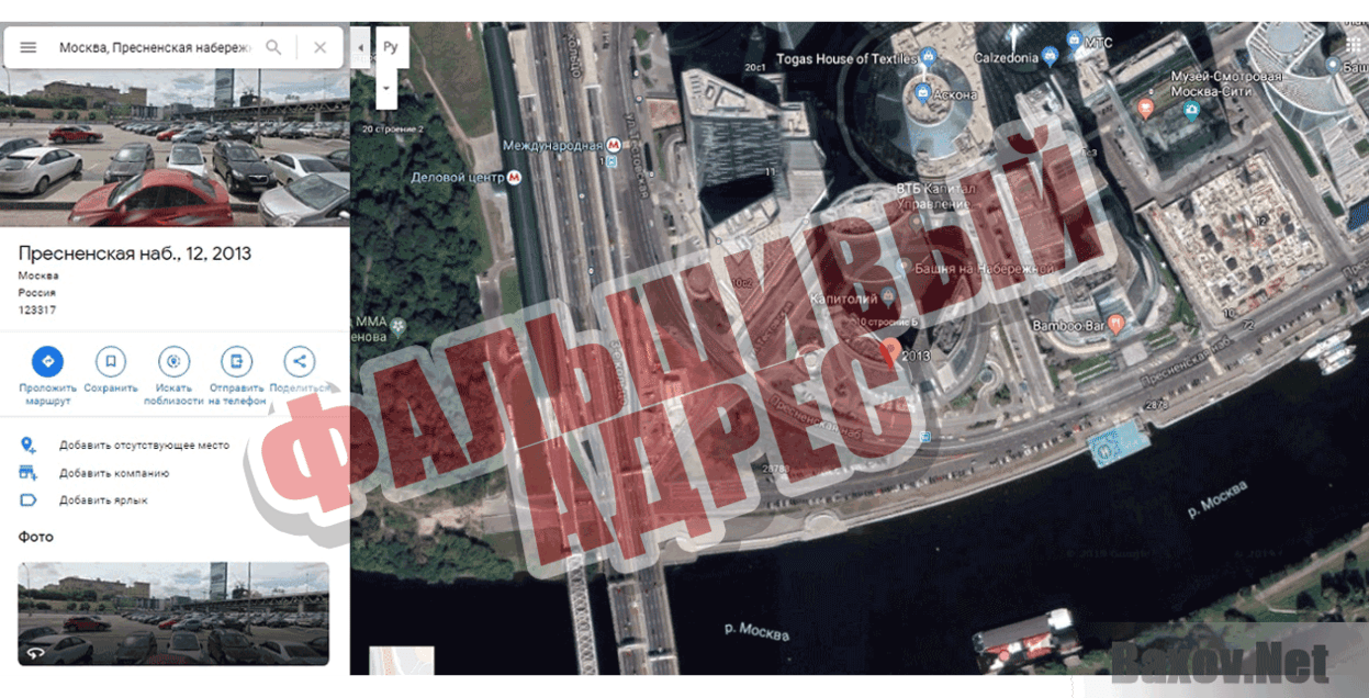 BankBord Фальшивый адрес