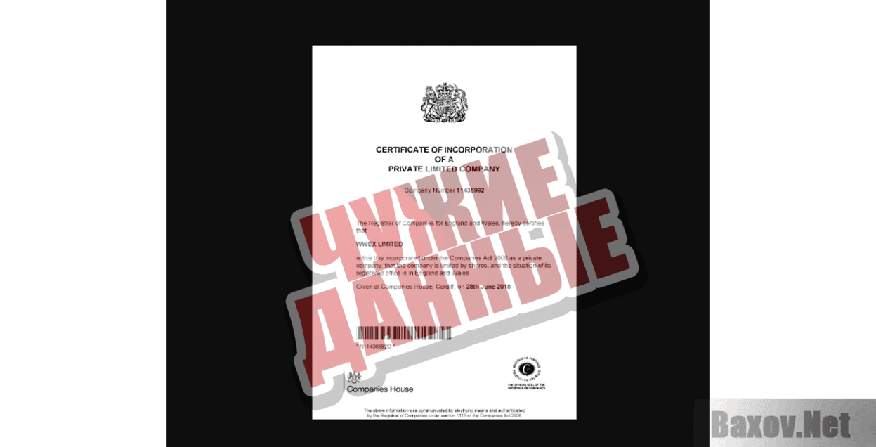 Worldwide Exchange Чужие данные