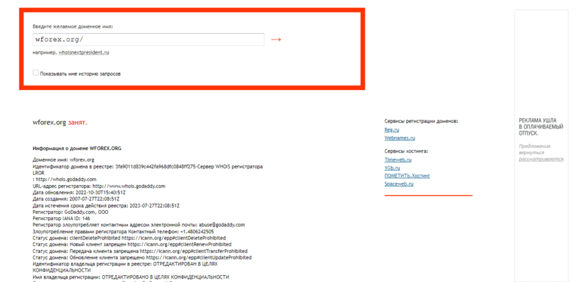 дата регистрации сайта