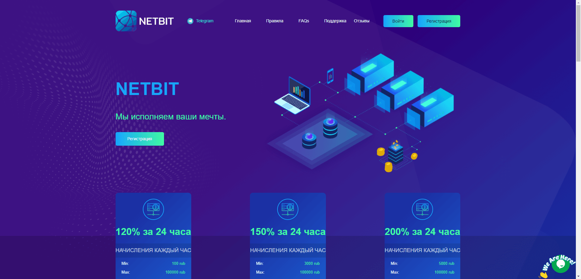 Лидером инвестиций в криптовалюту отзывы и обзор. Развод, лохотрон или правда. Только честные и правдивые отзывы.