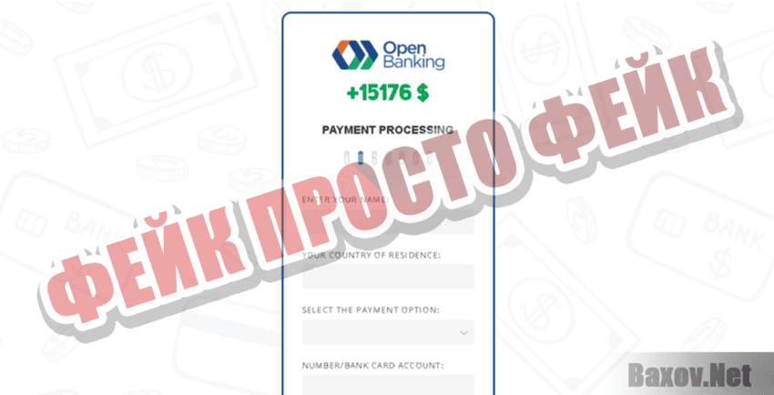 Mega Search Payments Фейк Просто фейк