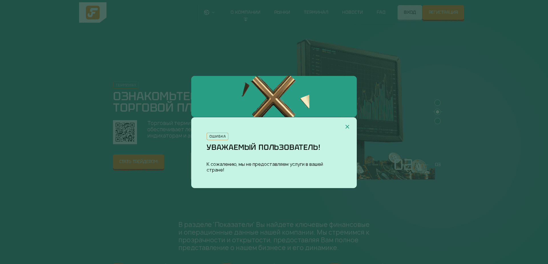 Screenshot for fronixar.pro - 6