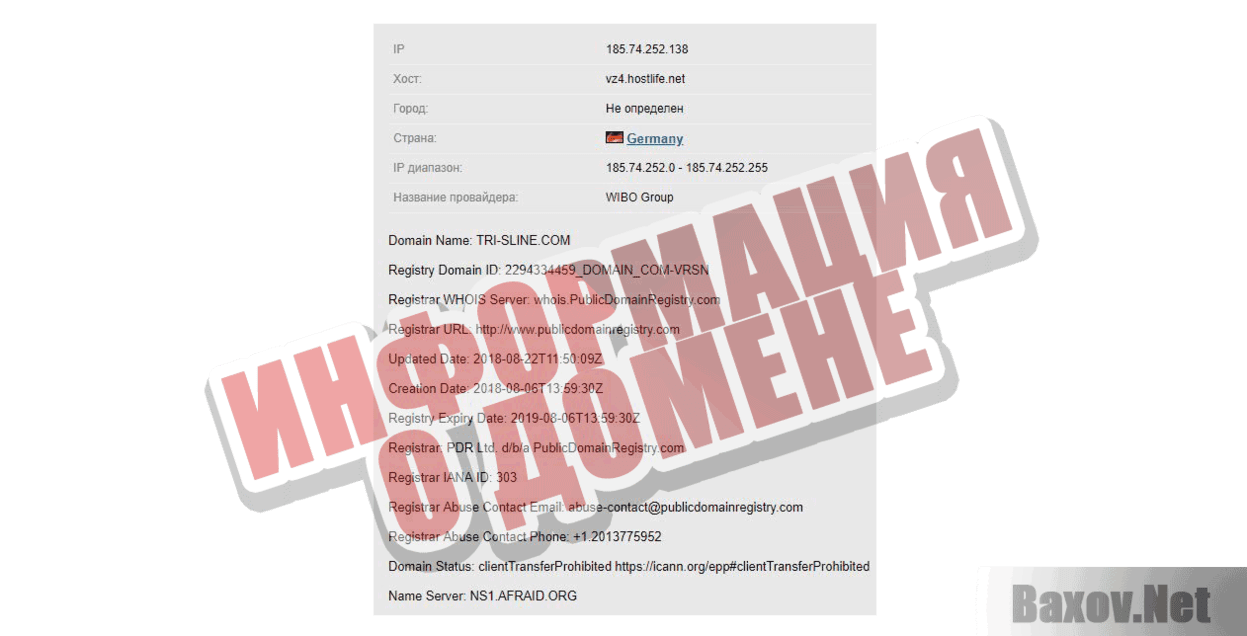 Trisline Информация о домене