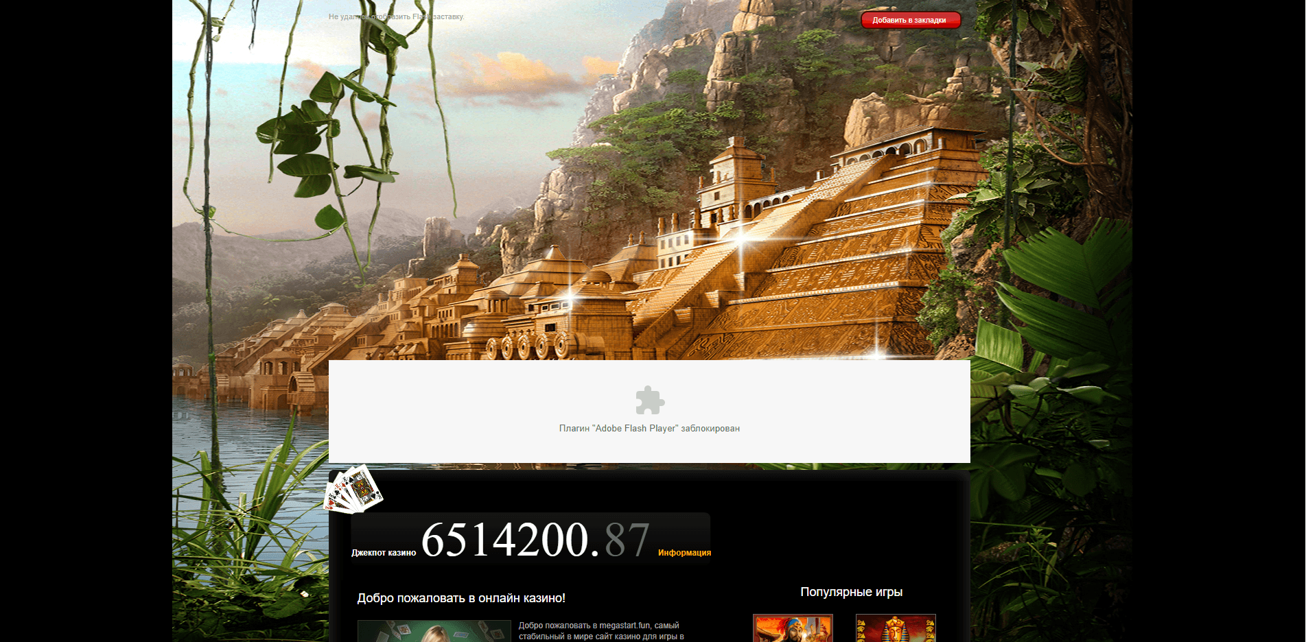 Казино Megastart